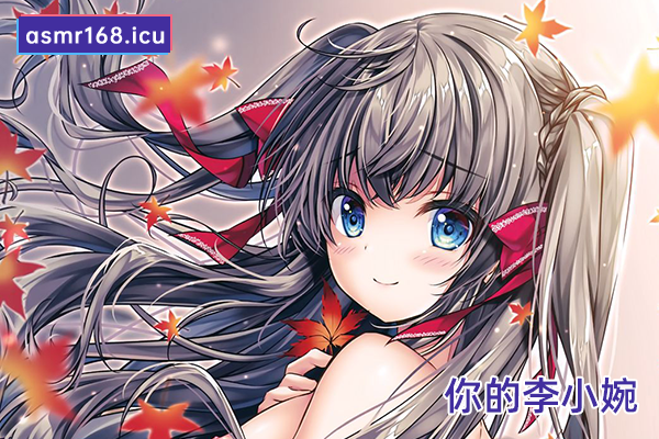 [免费]和弟弟的清晨